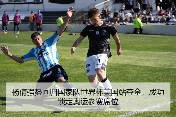 杨倩强势回归国家队世界杯美国站夺金，成功锁定奥运参赛席位